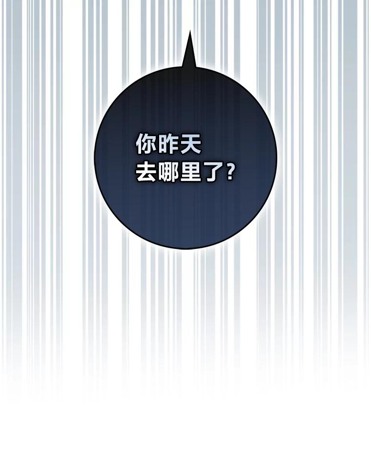 《金色手术刀》34.吊车尾终闯祸 第124页