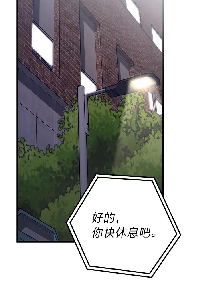 《金色手术刀》34.吊车尾终闯祸 第59页