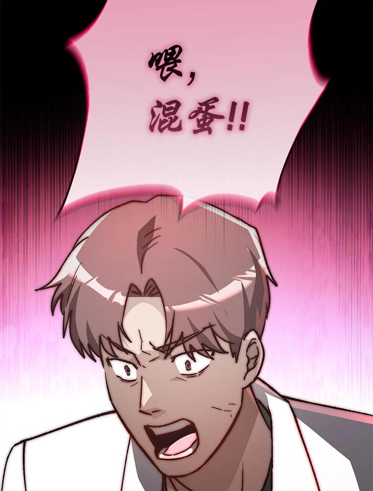 《金色手术刀》34.吊车尾终闯祸 第94页