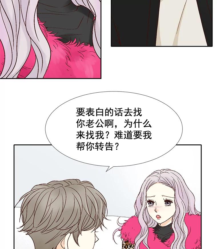 《延夏之心》35.双双出轨？！ 第18页