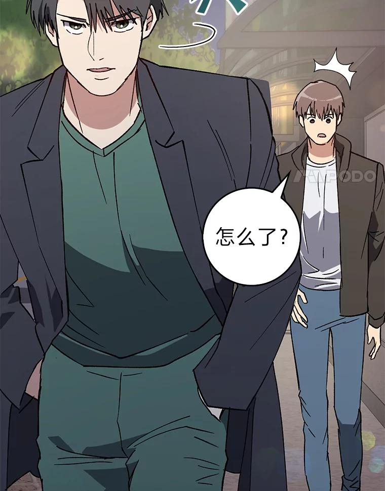 《金色手术刀》34.吊车尾终闯祸 第8页
