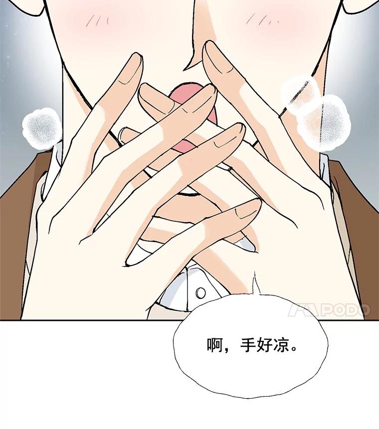《延夏之心》35.双双出轨？！ 第50页