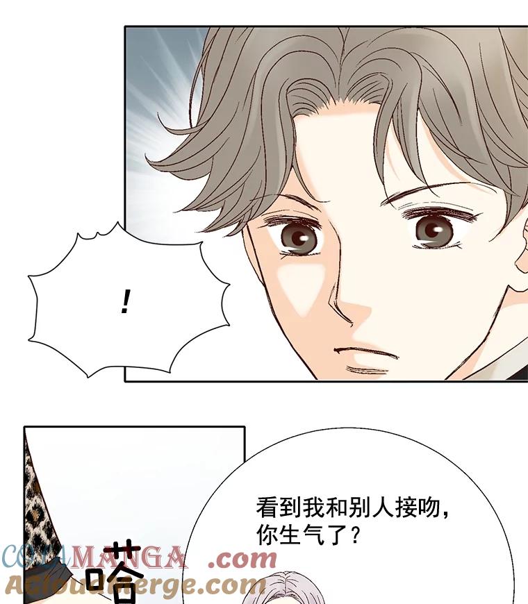 《延夏之心》35.双双出轨？！ 第28页