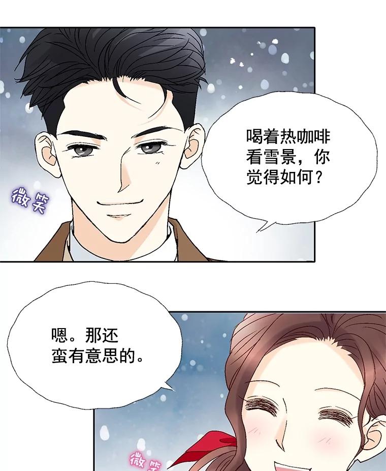《延夏之心》35.双双出轨？！ 第12页