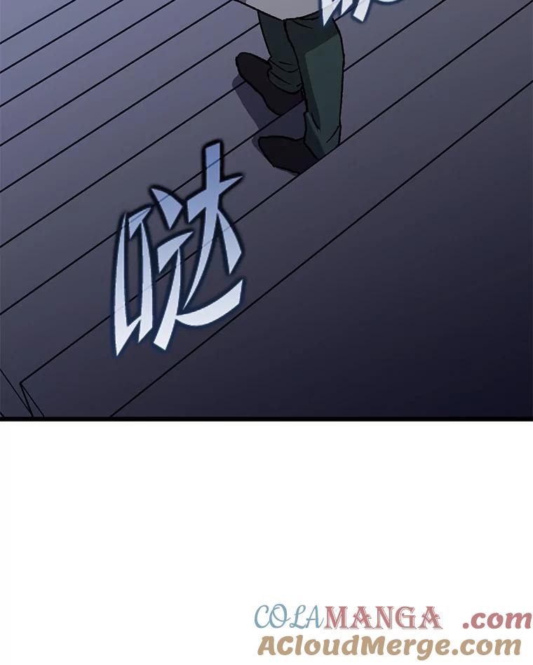 《金色手术刀》34.吊车尾终闯祸 第117页