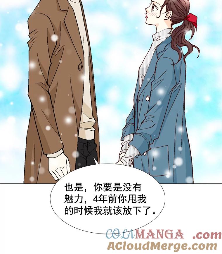 《延夏之心》35.双双出轨？！ 第73页