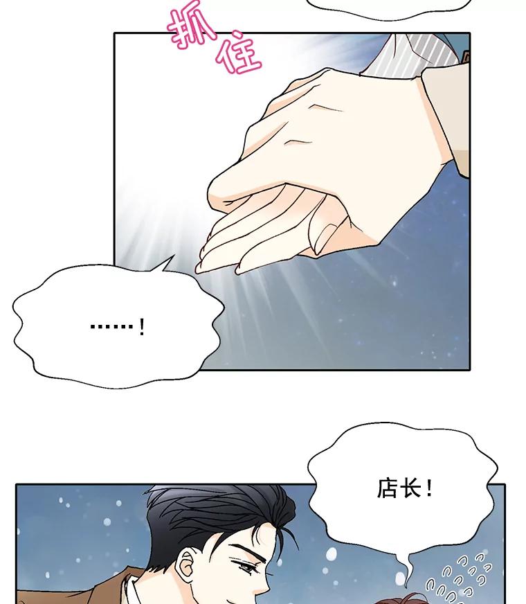《延夏之心》35.双双出轨？！ 第63页