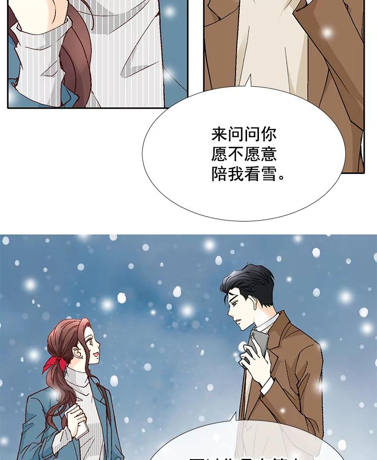 《延夏之心》35.双双出轨？！ 第9页
