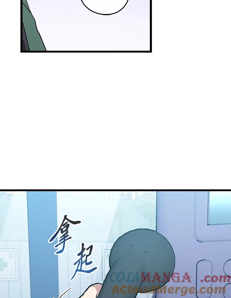 《金色手术刀》34.吊车尾终闯祸 第17页