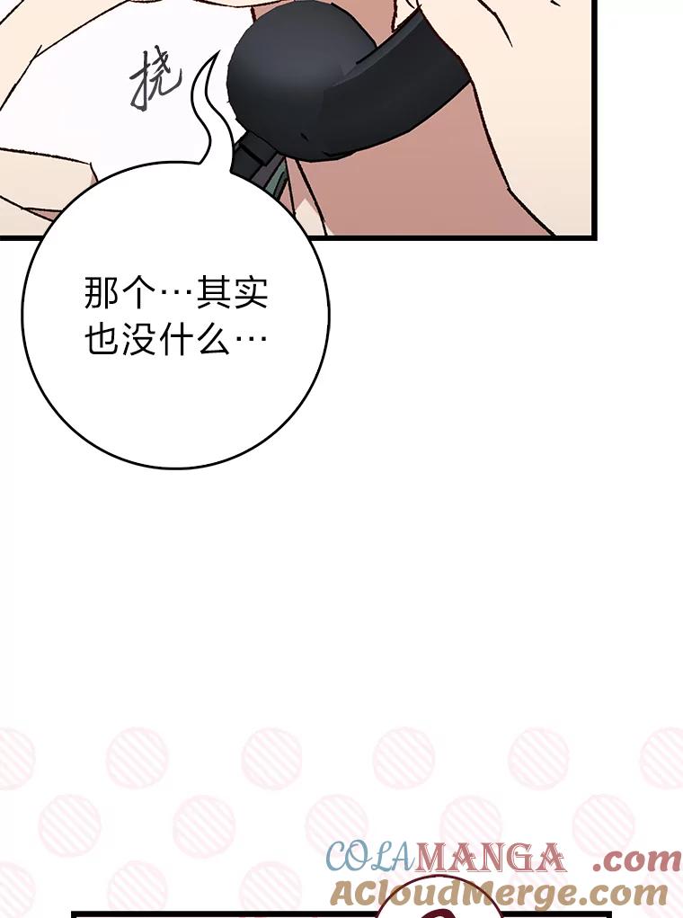 《金色手术刀》34.吊车尾终闯祸 第45页