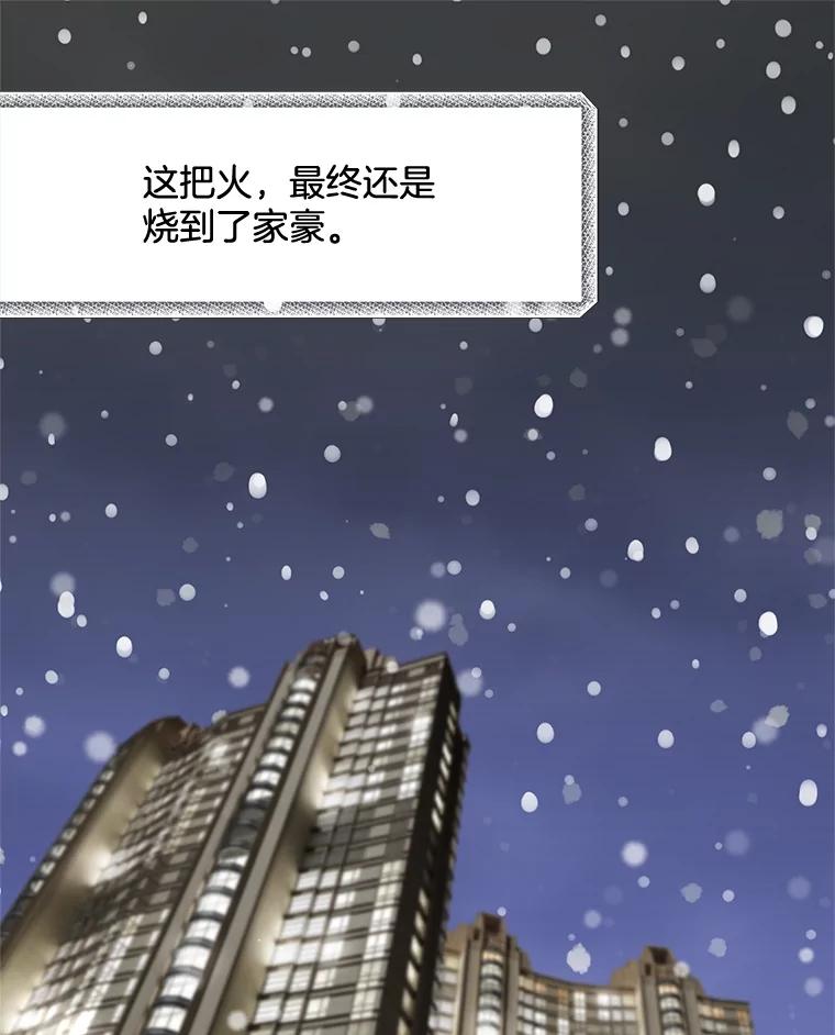 《延夏之心》35.双双出轨？！ 第38页