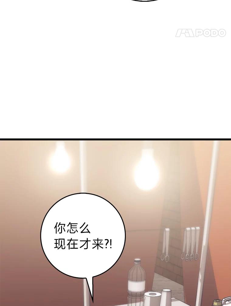 《金色手术刀》34.吊车尾终闯祸 第67页