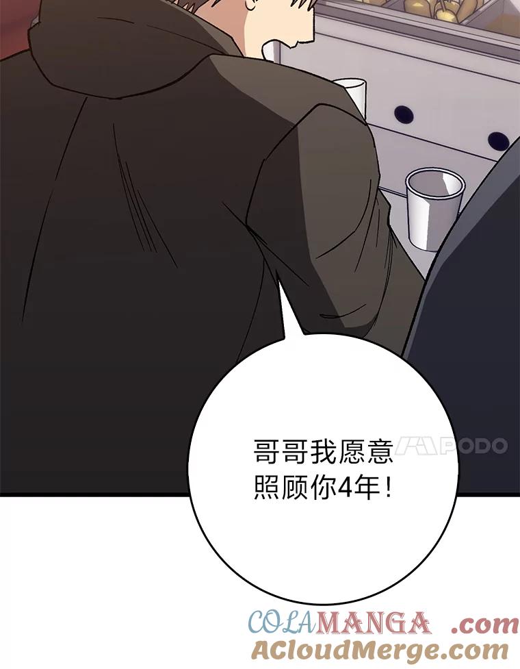 《金色手术刀》34.吊车尾终闯祸 第73页