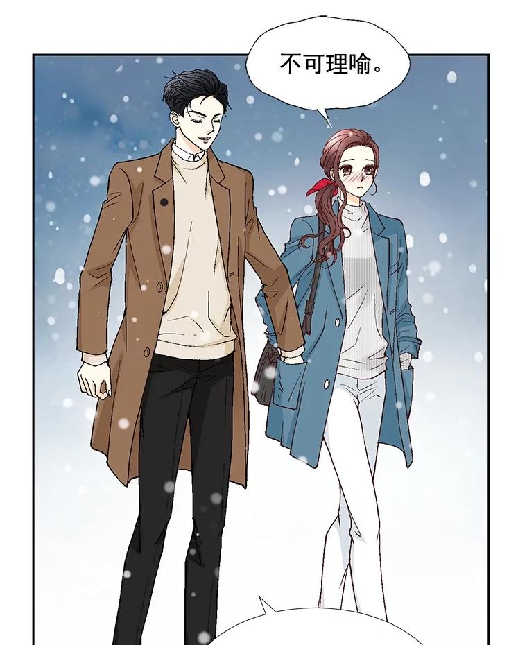 《延夏之心》35.双双出轨？！ 第65页