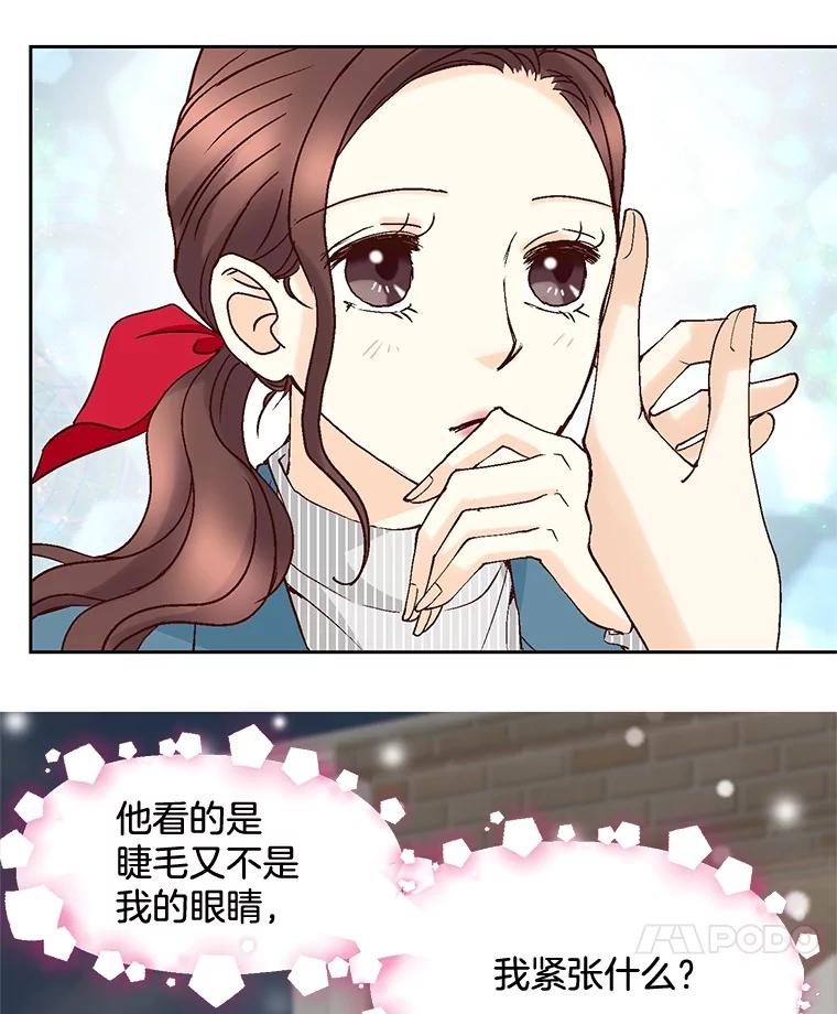 《延夏之心》35.双双出轨？！ 第78页