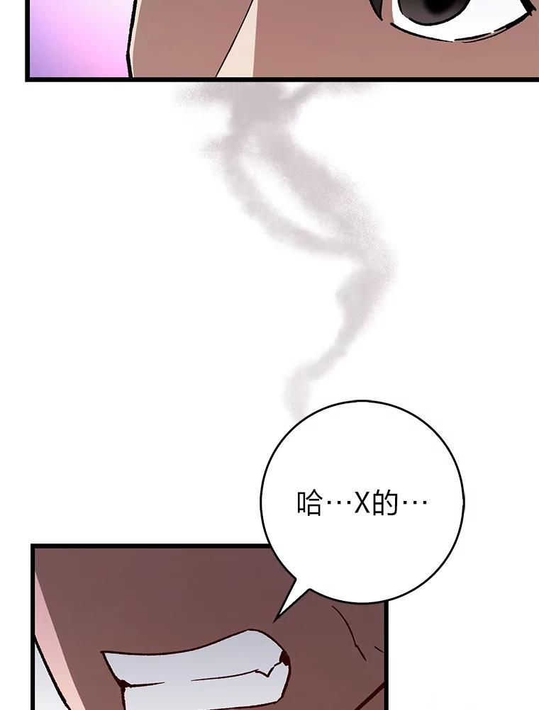 《金色手术刀》34.吊车尾终闯祸 第92页