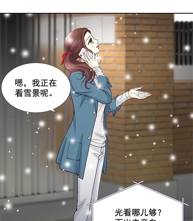 《延夏之心》35.双双出轨？！ 第3页
