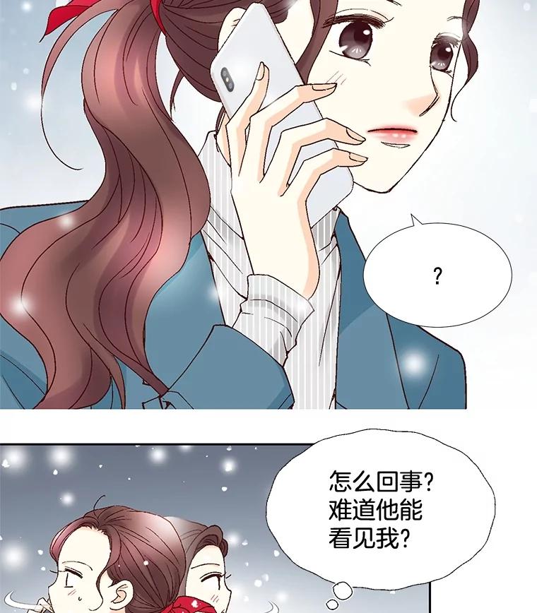 《延夏之心》35.双双出轨？！ 第5页