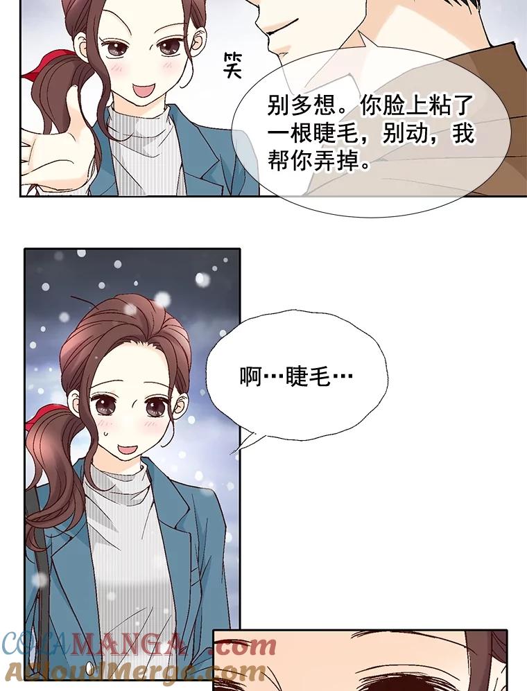 《延夏之心》35.双双出轨？！ 第76页