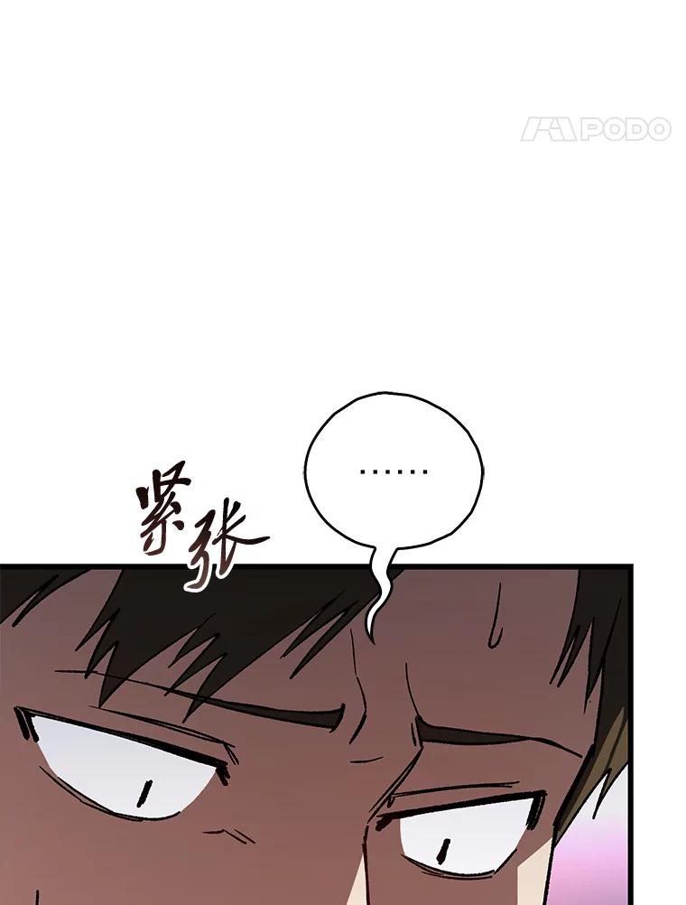 《金色手术刀》34.吊车尾终闯祸 第90页