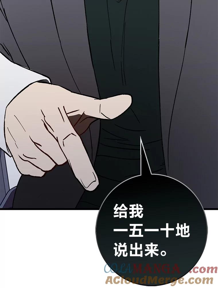 《金色手术刀》34.吊车尾终闯祸 第89页