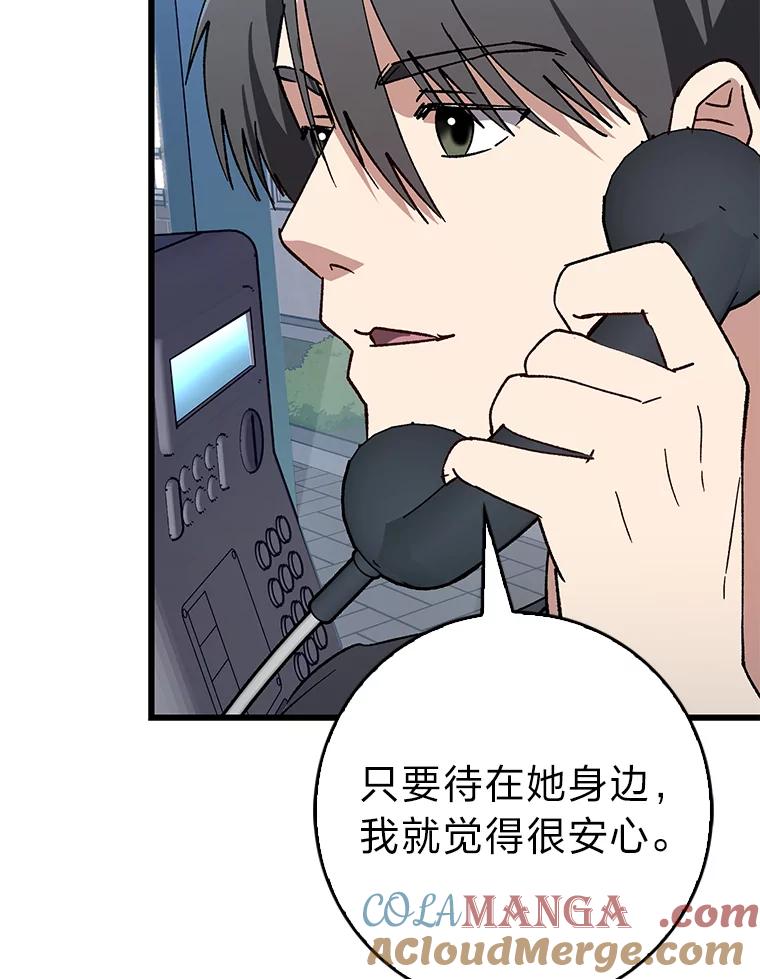 《金色手术刀》34.吊车尾终闯祸 第29页