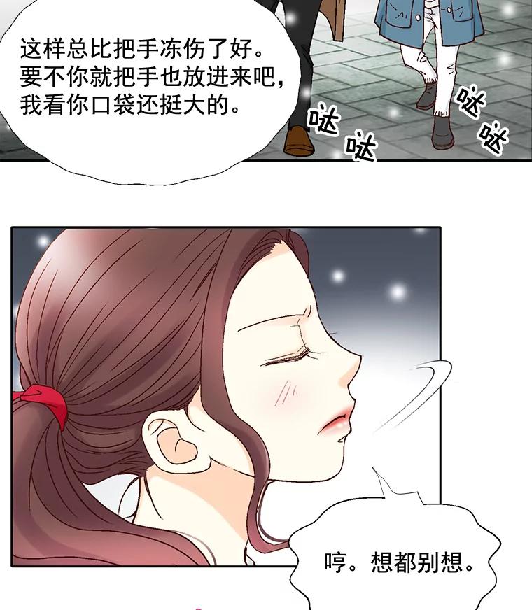《延夏之心》35.双双出轨？！ 第62页