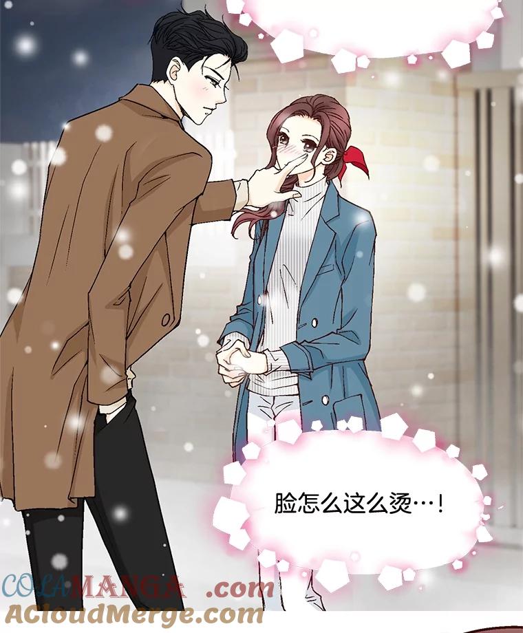《延夏之心》35.双双出轨？！ 第79页