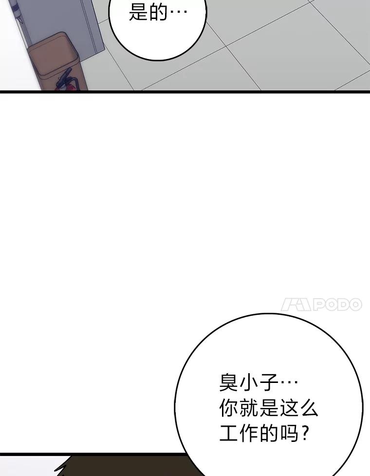 《金色手术刀》34.吊车尾终闯祸 第83页