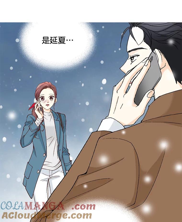 《延夏之心》35.双双出轨？！ 第7页