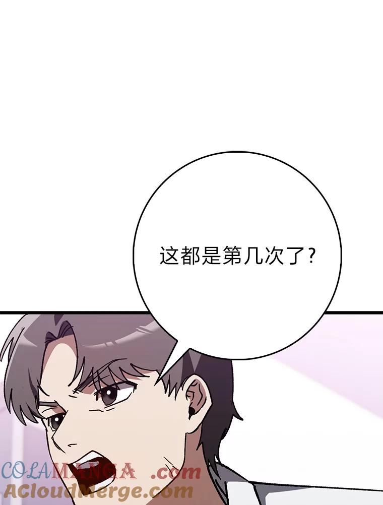 《金色手术刀》34.吊车尾终闯祸 第85页