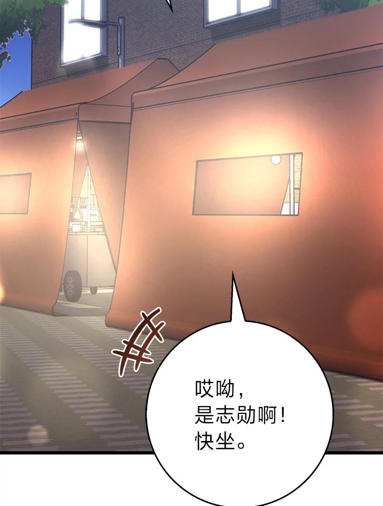 《金色手术刀》34.吊车尾终闯祸 第66页