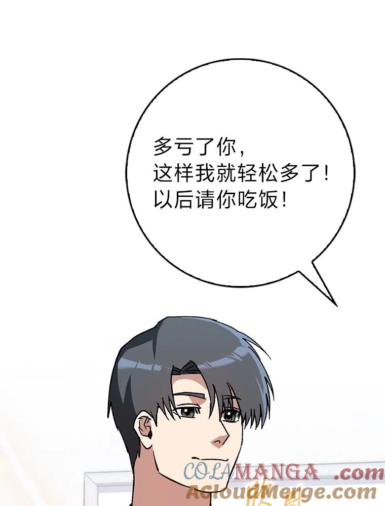 《金色手术刀》34.吊车尾终闯祸 第113页