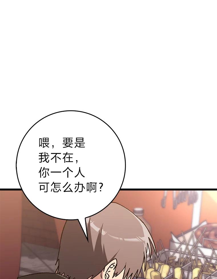 《金色手术刀》34.吊车尾终闯祸 第72页