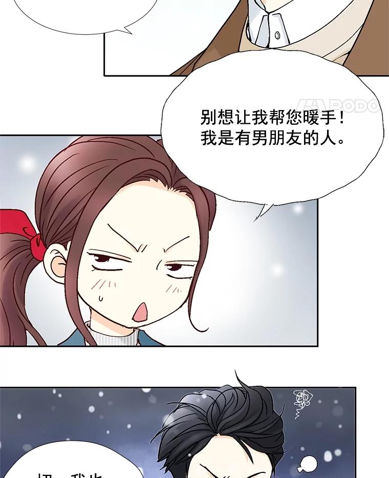 《延夏之心》35.双双出轨？！ 第54页