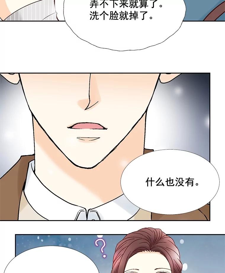 《延夏之心》35.双双出轨？！ 第81页