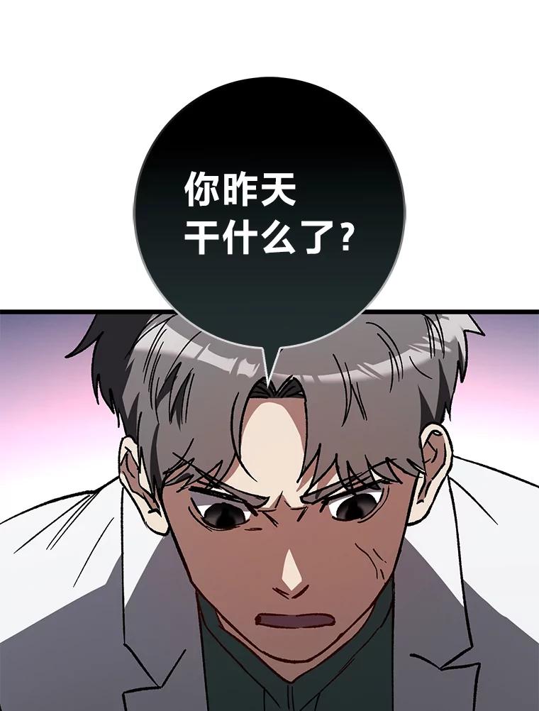 《金色手术刀》34.吊车尾终闯祸 第88页