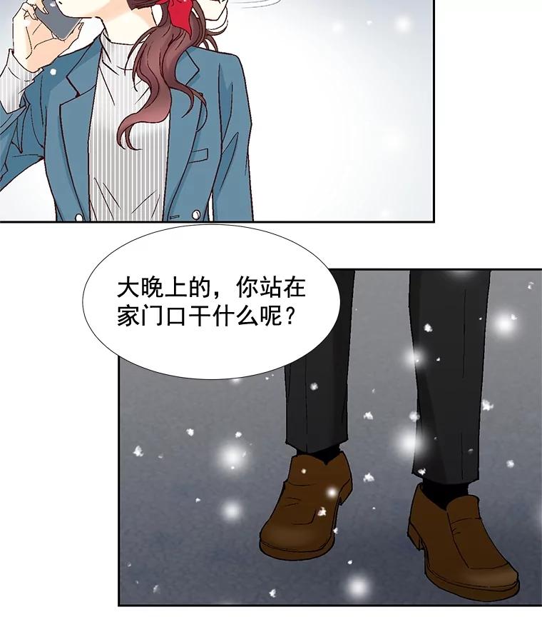 《延夏之心》35.双双出轨？！ 第6页