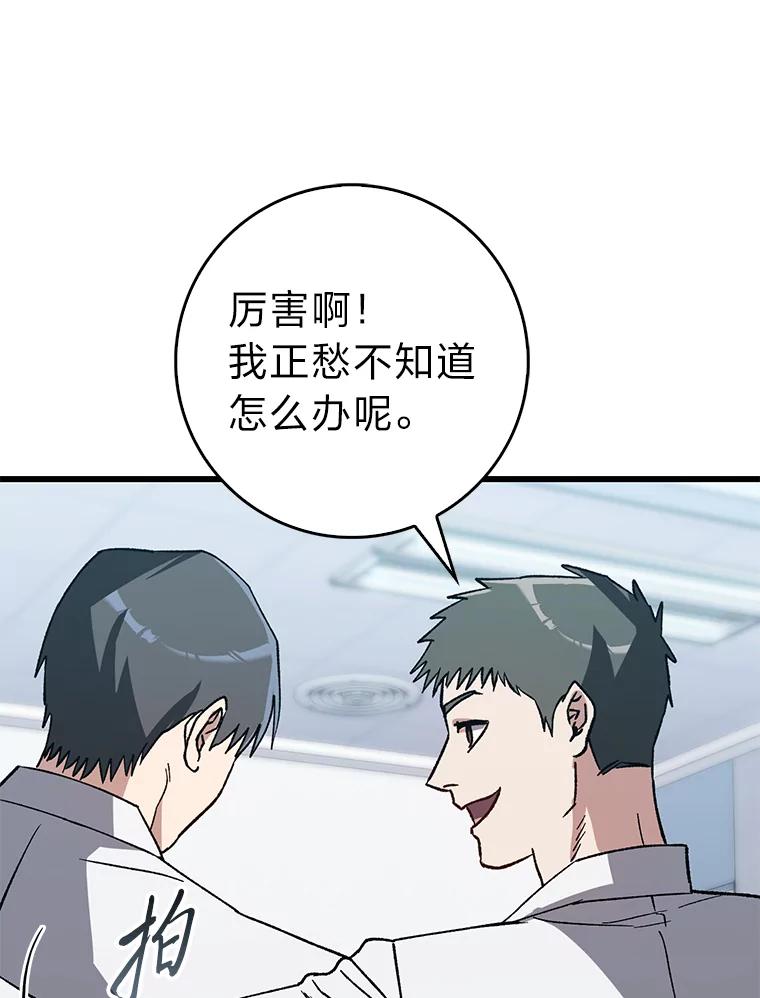 《金色手术刀》34.吊车尾终闯祸 第111页