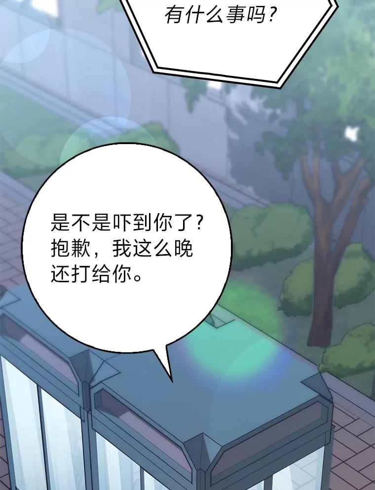《金色手术刀》34.吊车尾终闯祸 第42页