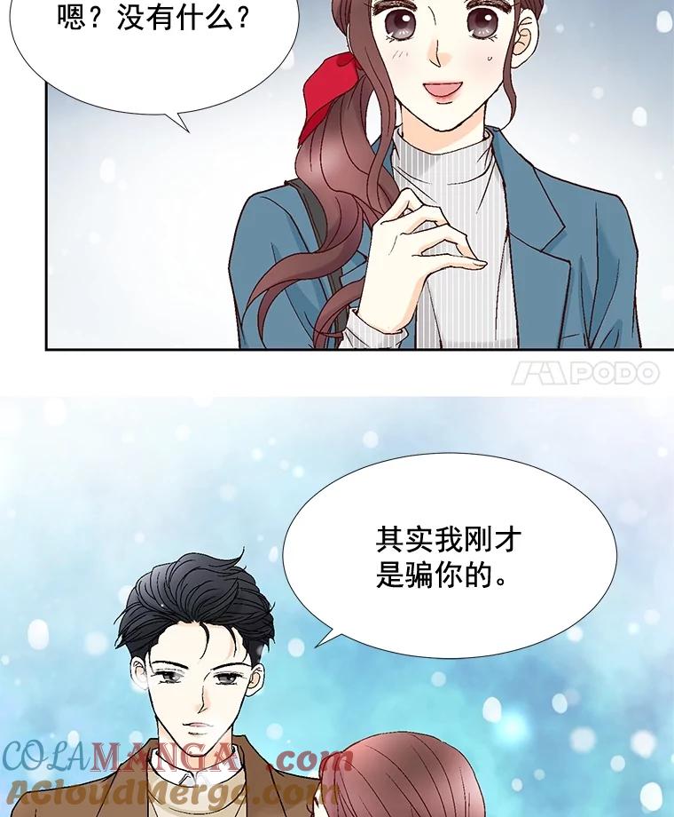 《延夏之心》35.双双出轨？！ 第82页