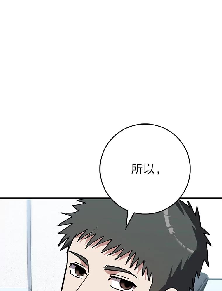 《金色手术刀》34.吊车尾终闯祸 第102页