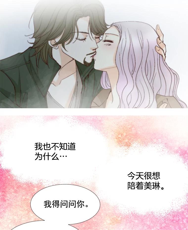 《延夏之心》35.双双出轨？！ 第23页