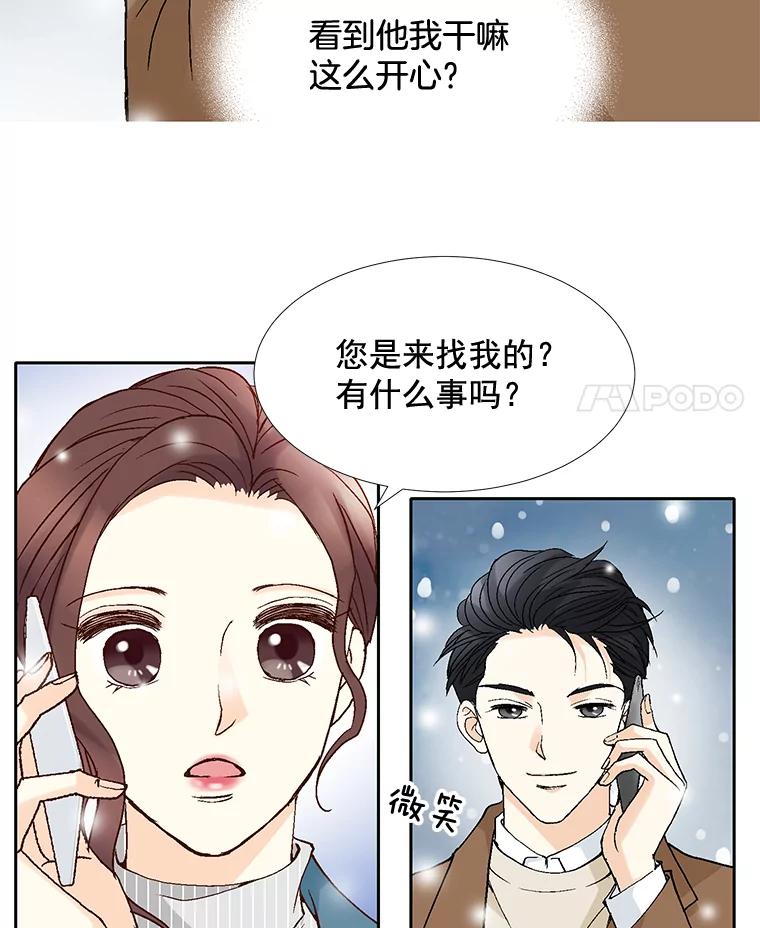 《延夏之心》35.双双出轨？！ 第8页