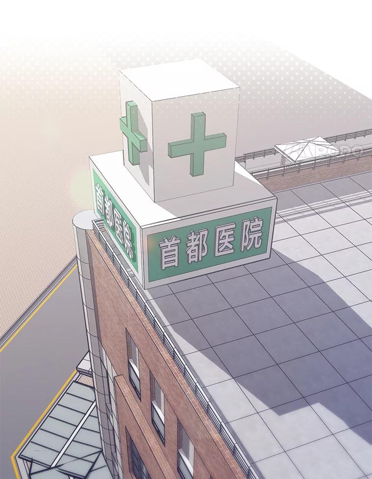 《金色手术刀》34.吊车尾终闯祸 第80页