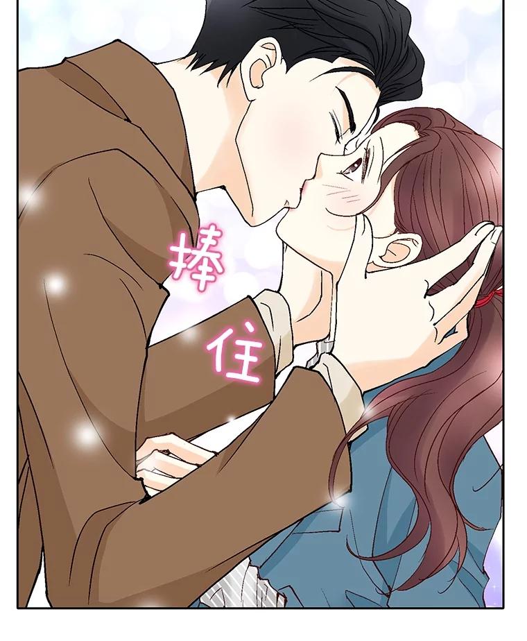 《延夏之心》35.双双出轨？！ 第84页