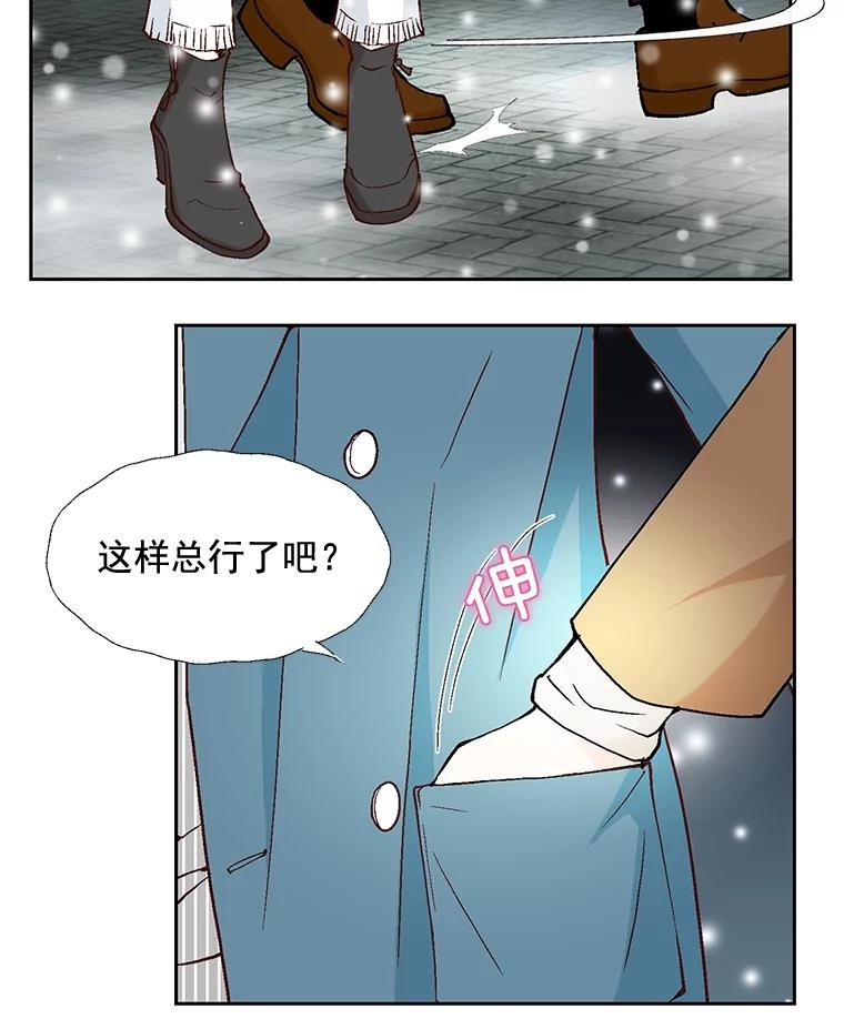 《延夏之心》35.双双出轨？！ 第60页