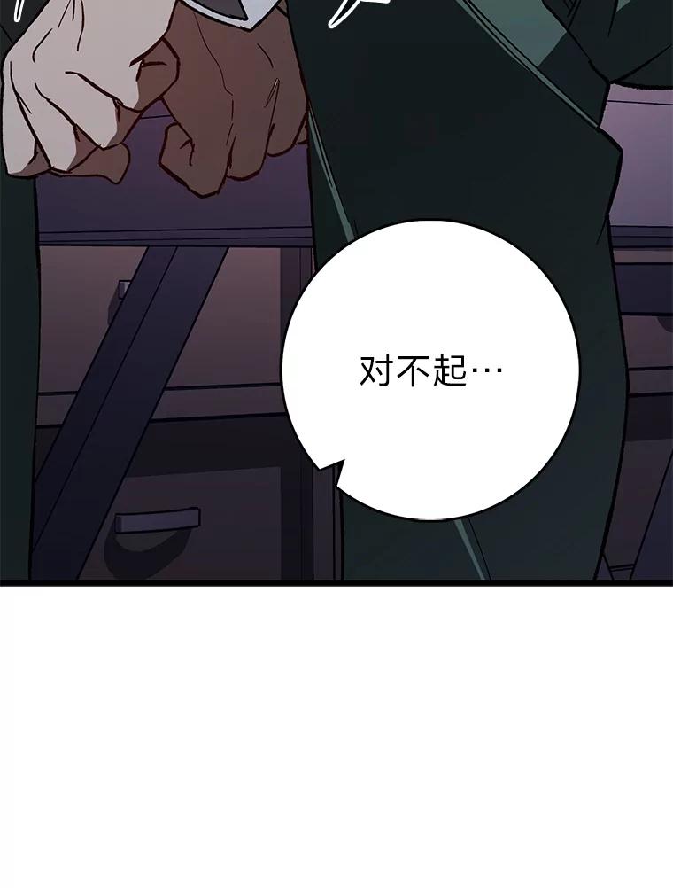 《金色手术刀》34.吊车尾终闯祸 第87页