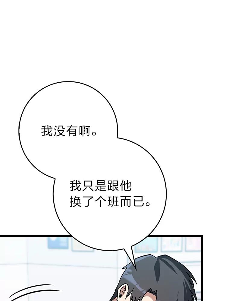 《金色手术刀》34.吊车尾终闯祸 第104页
