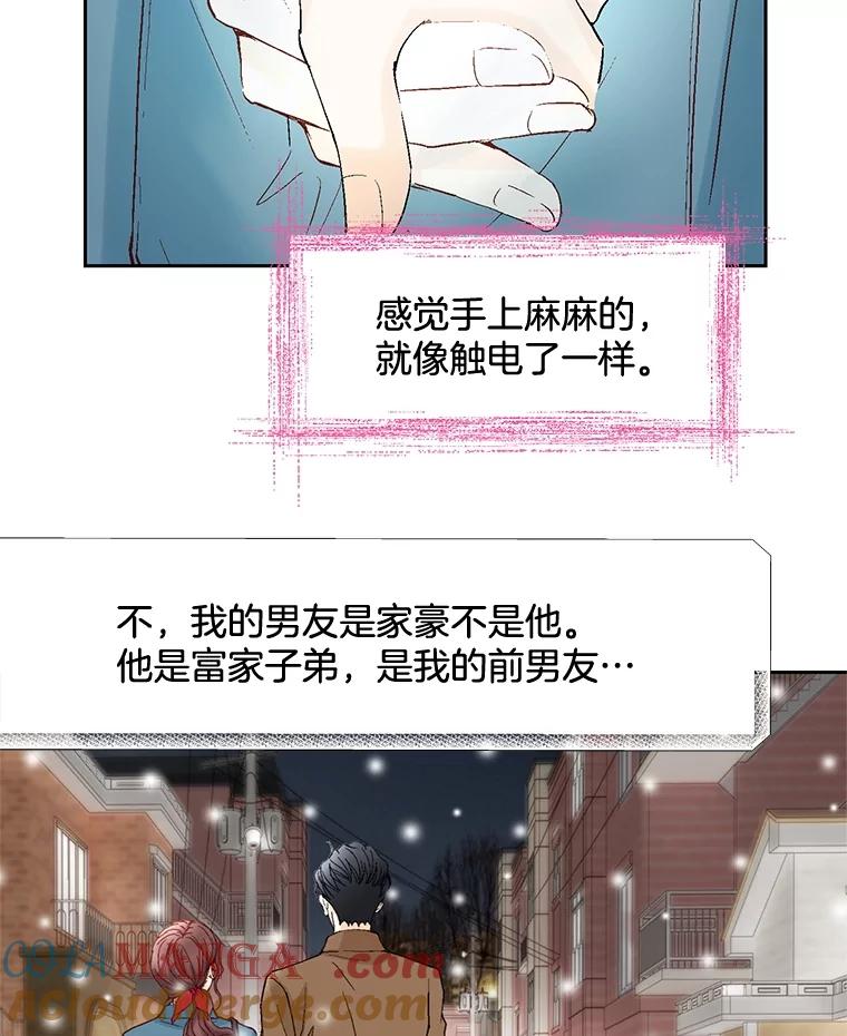 《延夏之心》35.双双出轨？！ 第67页